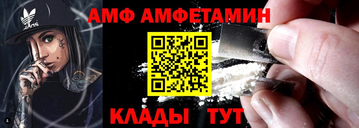 Amphetamine 98% Магнитогорск