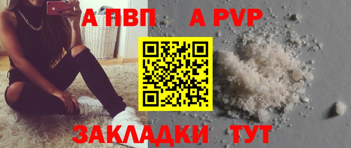 Alpha-PVP Crystall Магнитогорск