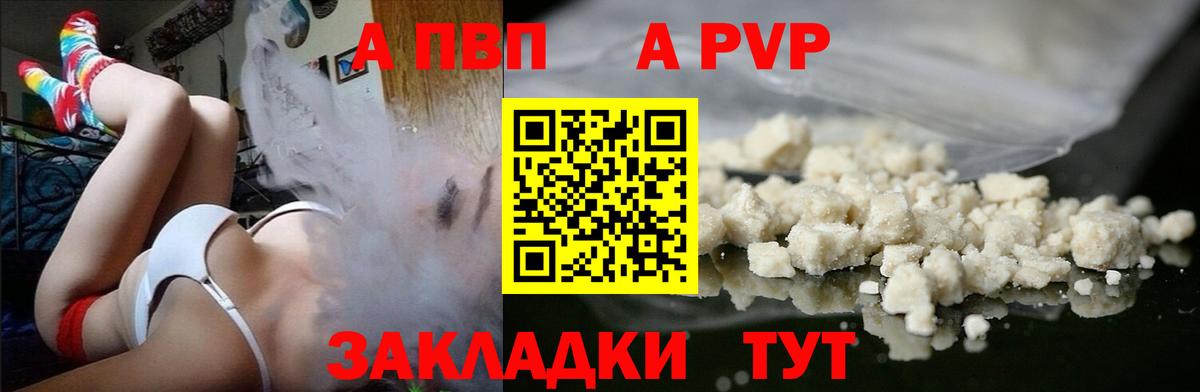 APVP мука  Вход с VPN  Альфа ПВП СК  Alpha-PVP  A-PVP VHQ  Магнитогорск 