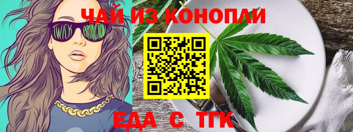 Печенье с ТГК конопля  Вход с VPN  Магнитогорск 