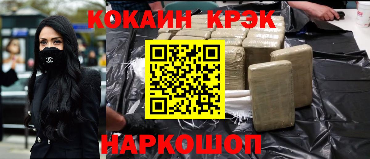 Магнитогорск  КОКАИН  Вход с VPN  Cocaine 97%  КОКАИН VHQ 