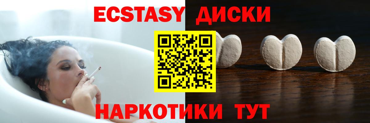 Ecstasy 250 мг Магнитогорск