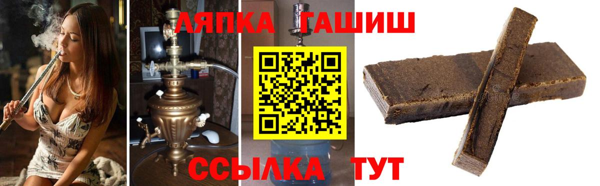 Гашиш  Гашиш Cannabis  Вход с VPN  Магнитогорск  ГАШ хэш 