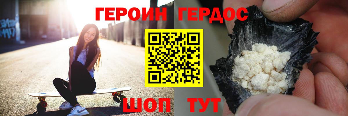 Магнитогорск  Героин  Вход с VPN  ГЕРОИН Heroin 