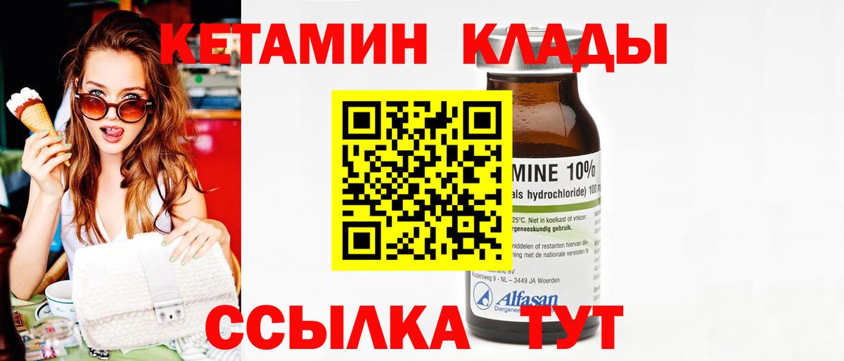 kraken рабочий сайт  Кетамин ketamine  Вход с VPN  Магнитогорск 