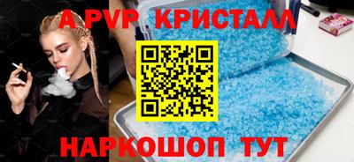 спайс Будённовск