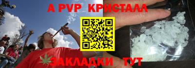 спайс Будённовск