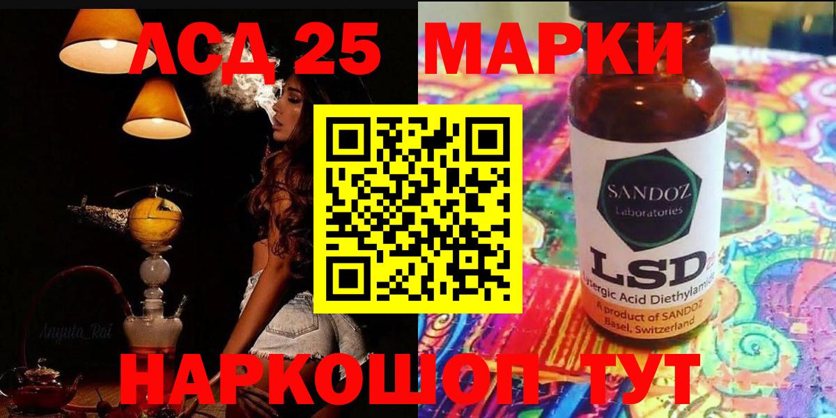 Лсд 25 экстази кислота Магнитогорск