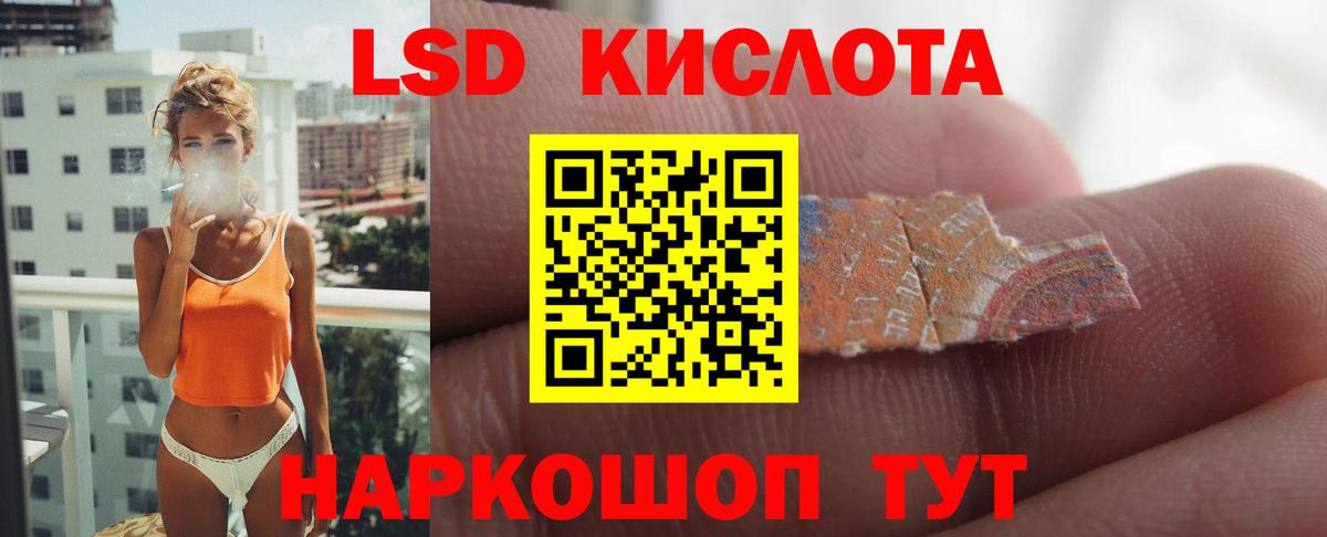 ЛСД экстази  ЛСД экстази ecstasy  LSD-25 экстази кислота  Вход с VPN  Магнитогорск 
