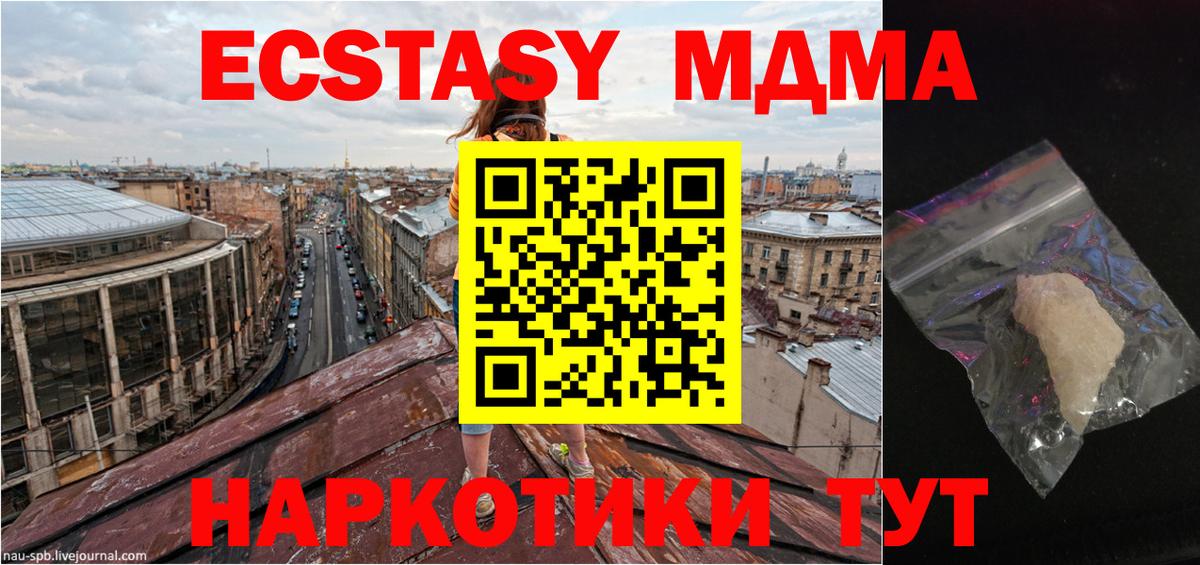 МДМА  MDMA молли  Вход с VPN  Магнитогорск  MDMA VHQ 