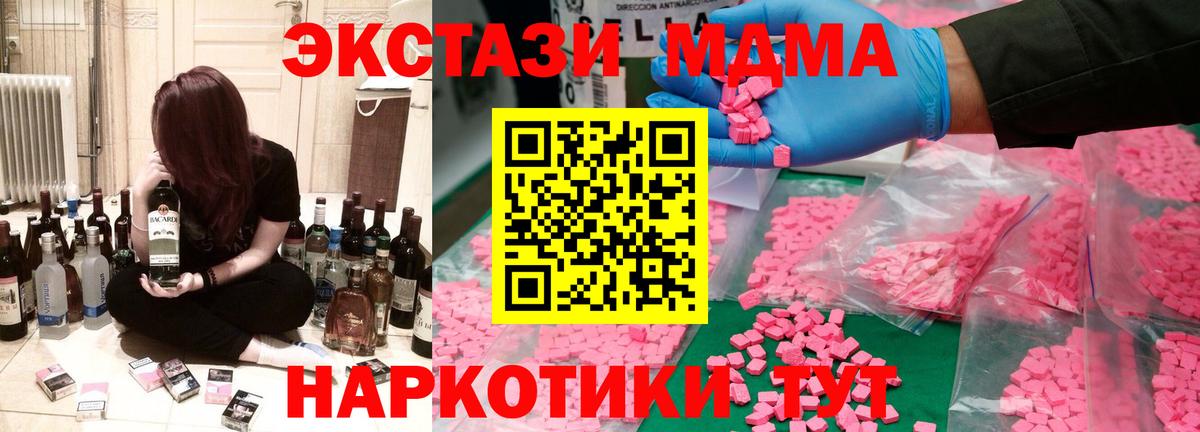 МДМА молли Магнитогорск