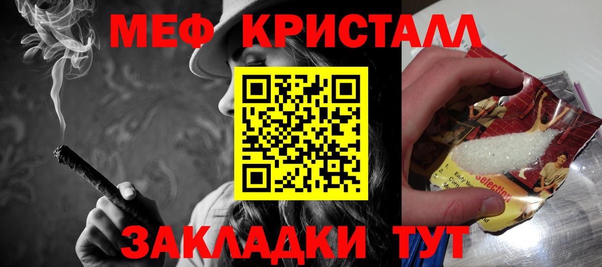 МЕФ 4 MMC  Меф мяу мяу  Магнитогорск  Меф  дарнет шоп  Вход с VPN 