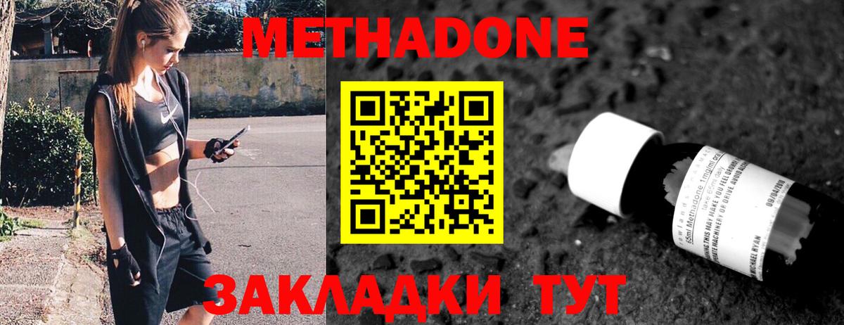 МЕТАДОН кристалл  МЕТАДОН кристалл  hydra онион  Вход с VPN  Магнитогорск 