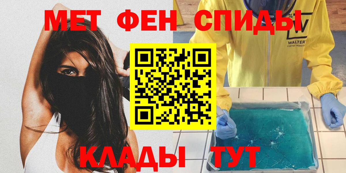 МЕТАМФЕТАМИН Methamphetamine Магнитогорск