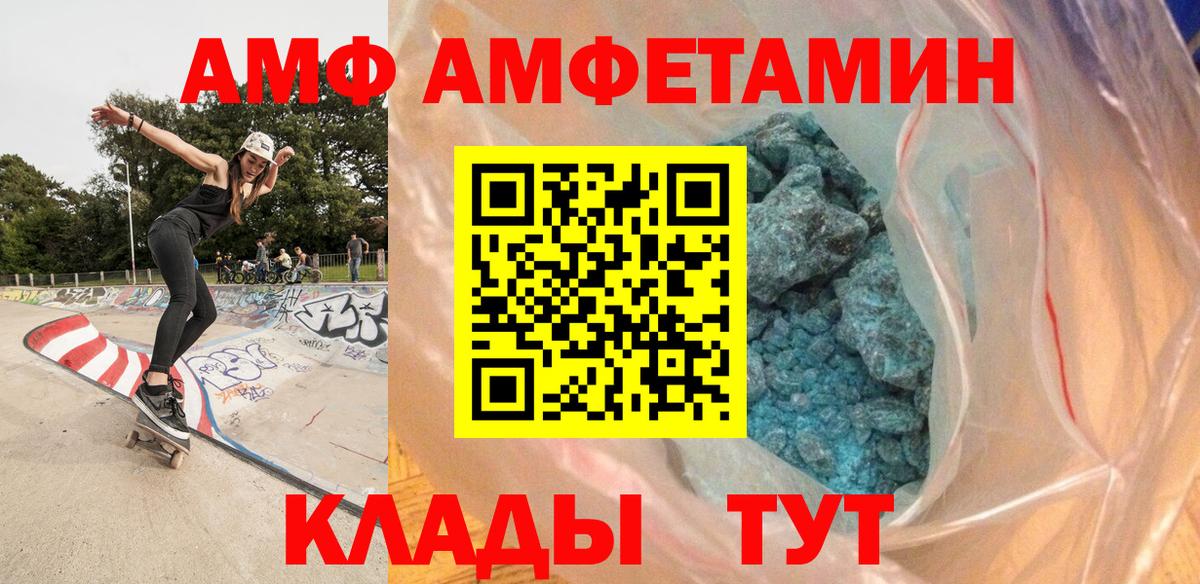 Магнитогорск  МЕТАМФЕТАМИН Methamphetamine  Метамфетамин  Вход с VPN 