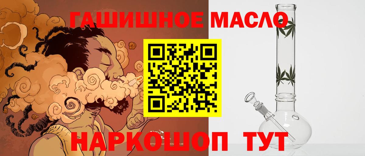Магнитогорск  ТГК концентрат  Вход с VPN  Дистиллят ТГК концентрат 